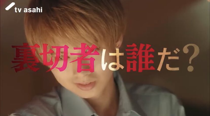 ino_yui_0622's tweet photo. 瑞稀くんがカッコよすぎて、、、

予告だけで死にかけた🤦‍♀️🤦‍♀️🤦‍♀️

#トモダチゲーム #井上瑞稀 https://t.co/JgWhFBQPgu