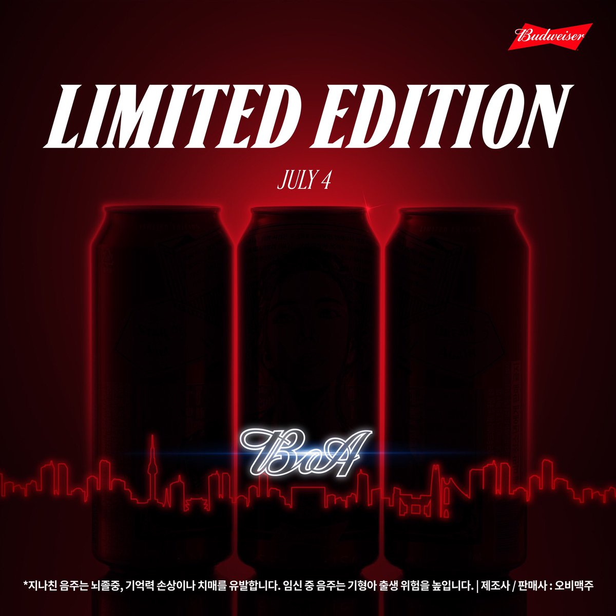 버드와이저 X 보아
LIMITED EDITION 
COMING SOON

2022.07.04 MON

#버드와이저 #Budweiser #보아 #BoA
#YOURSTOTAKE #COMINGSOON
#DREAMAGAIN