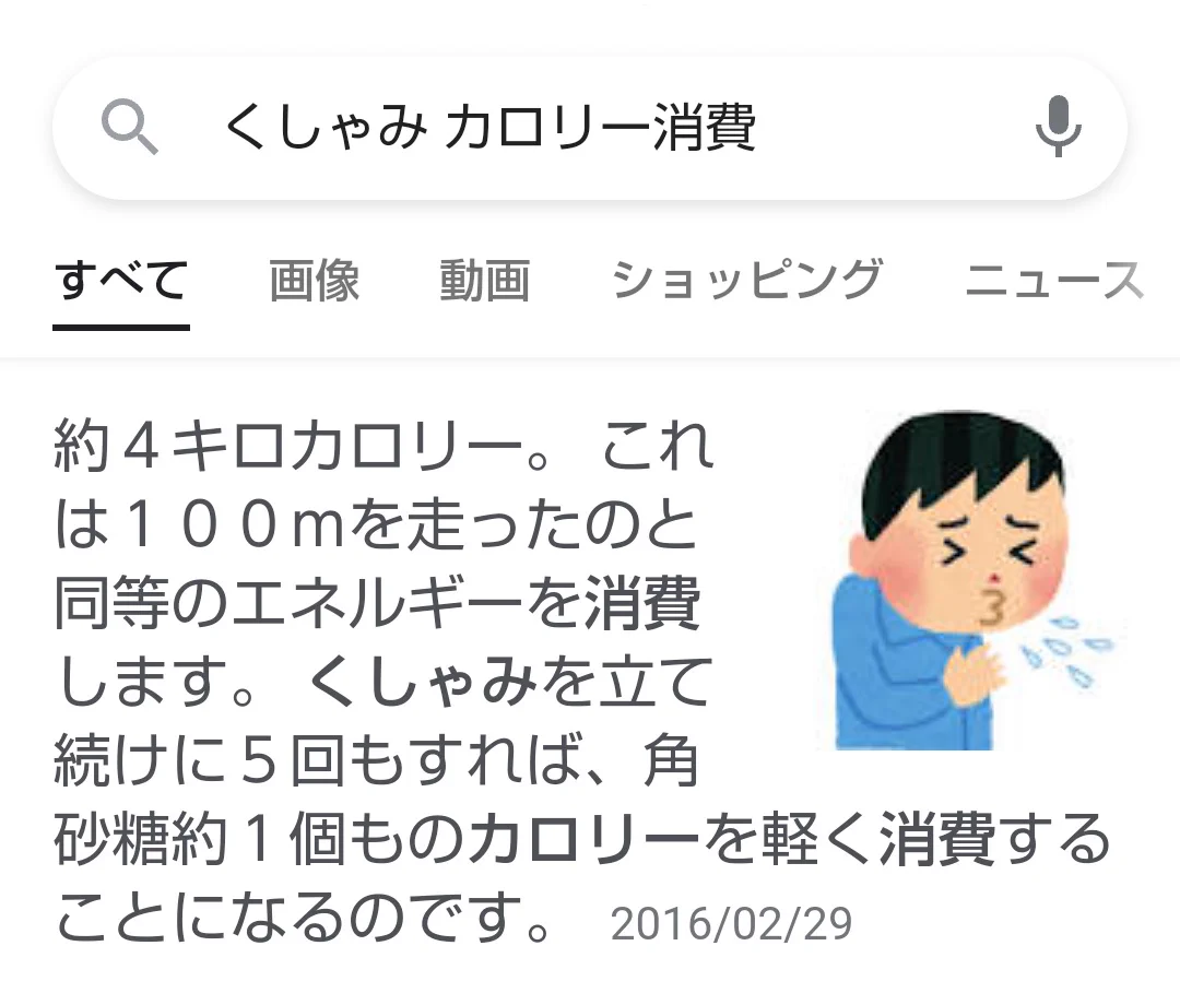 花粉症は勝ち組！？実はくしゃみを1回するだけで消費するカロリーがすごすぎる・・！
