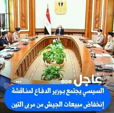 S8vmz1p0HaoA7A7's tweet photo. إجتماع السيسي اليوم بوزير الدفاع، https://t.co/XIHjLIS3Gy
