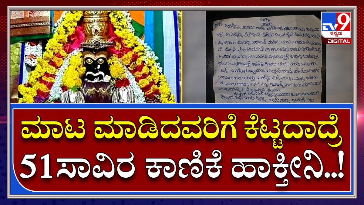 tv9kannada's tweet photo. Saundatti Yellamma: ಮಾಟ ಮಾಡಿಸಿದವರಿಗೆ ಕೆಟ್ಟದಾದ್ರೆ 51ಸಾವಿರ ಕಾಣಿಕೆ ಹಾಕ್ತೀನಿ | Tv9 Kannada

Video Link►https://t.co/zgZOmF7ud3

#TV9Kannada #SaundattiYellamma #Yellamma #Temple #Belgam #Money #Hundi https://t.co/vEQDzeMqK3