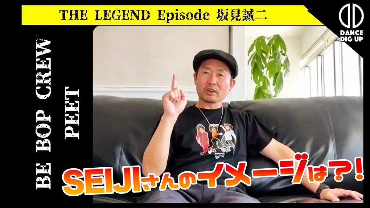 DanceDig's tweet photo. 『SEIJIさんのイメージは⁈』from PEET(BE BOP CREW) 
今夜20時公開予定✨🎥
チャンネル登録もお願いします✨
前編はこちら▶️
https://t.co/TLQ07zKOXQ https://t.co/F5U6uqy4Gl
