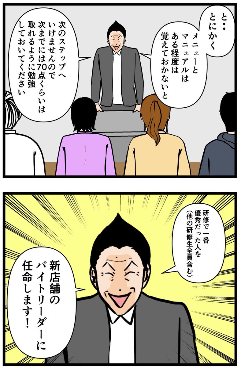 元引きこもりがバイトリーダーを目指す話15

#漫画が読めるハッシュタグ 