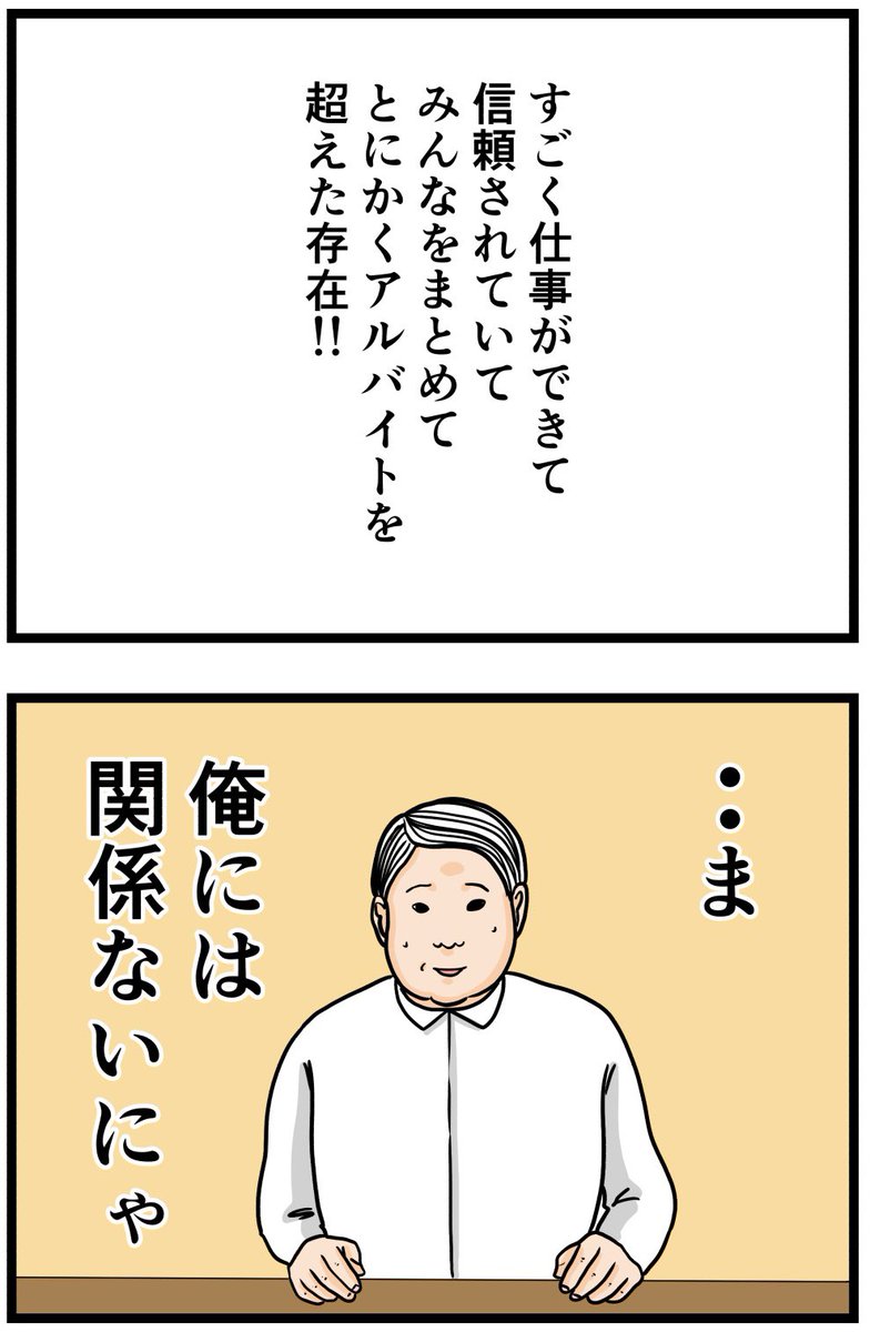 元引きこもりがバイトリーダーを目指す話15

#漫画が読めるハッシュタグ 