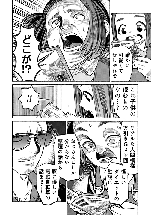 本日更新の『#極主夫道』は特別編‼ やっぱりお友達へのプレゼントは極主夫道🎁 コミックス第🔟巻は7⃣月7⃣日発売です🙌 