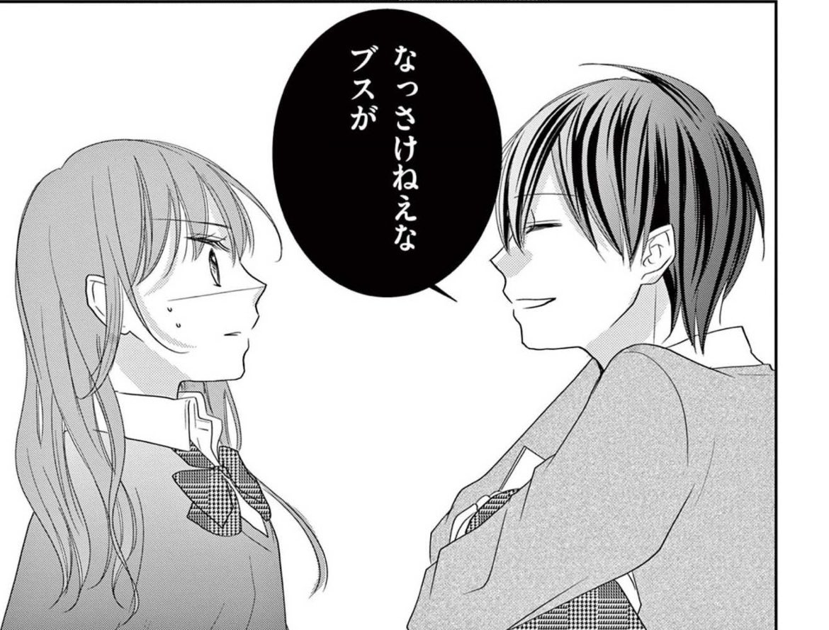 【お知らせ】本日配信の&フラワー28号に「ばいばい、おとうと」6話が掲載されています〜。い、いずみ〜!!な回です。2枚目はお気に入り泉。よろしくお願いしますー!マイクロの宣伝も落ち着いたらしにきます🙆‍♀️
https://t.co/9ygl4FPAyC 