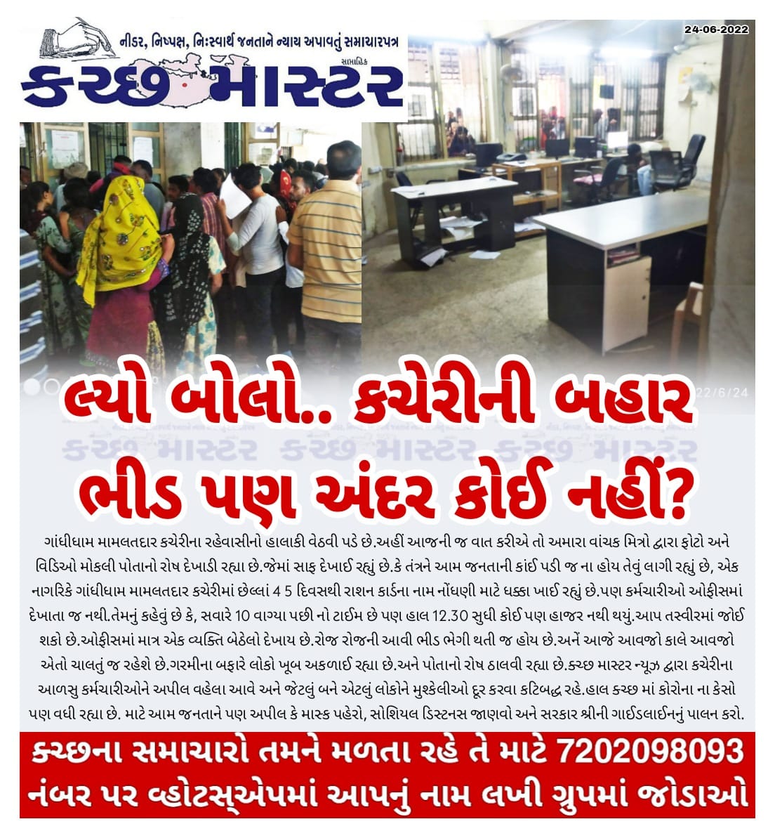 amitkumar997483's tweet photo. https://t.co/FF2kcExC5X
I request district administration to look into this. This is not the first time, everytime it has same condition. What to say Common people suffer. #BiggestdistrictofIndia
 @KutchDdo @CollectorKutch
@pkumarias @CMOGuj https://t.co/DIhTRoH5iv