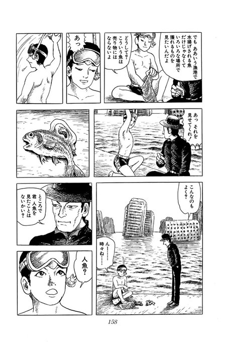 諸星大二郎先生の貴重なSF短編集『未来歳時記 バイオの黙示録