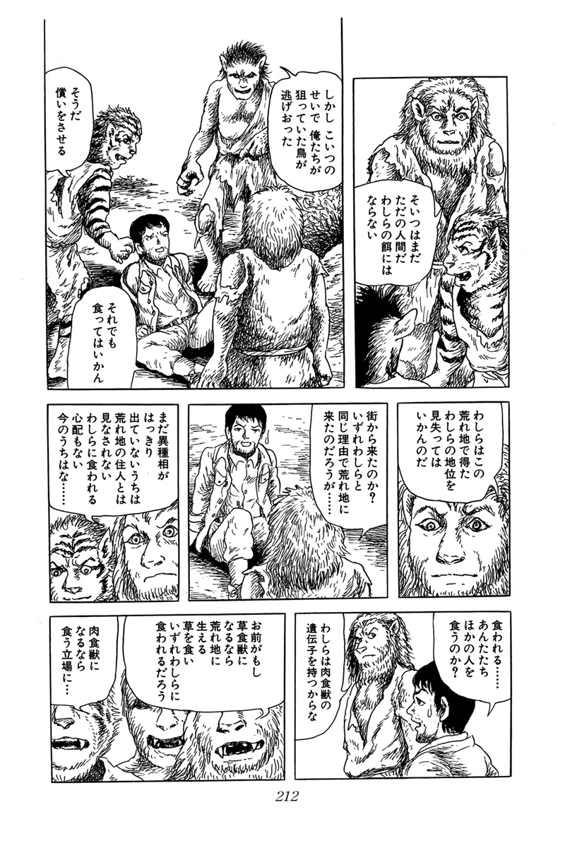 バイオの黙示録 諸星大二郎 直筆サイン本 バイオの黙示録 諸星大二郎 直筆サイン本