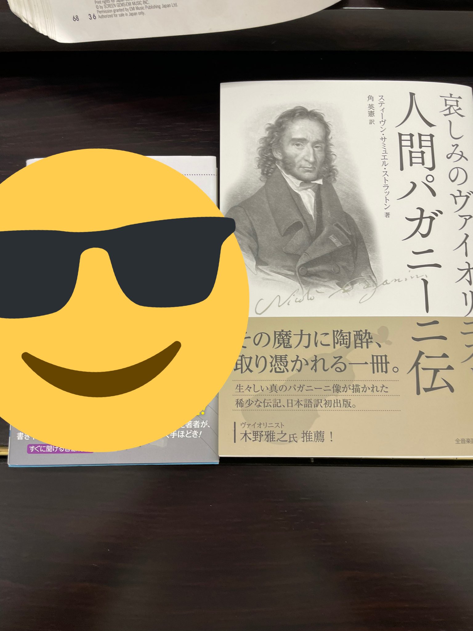 Iina いーな 形から入ってみた 笑 パガニーニは好きだからなだけー 笑 こんな風貌で 金髪お嬢様系nier 買いに行ったから 先生 パガニーニ って信じられない顔でレジのお姉さんに言われたのは秘密ww ちな 左がメイン 笑 恥ずかしいから中身は