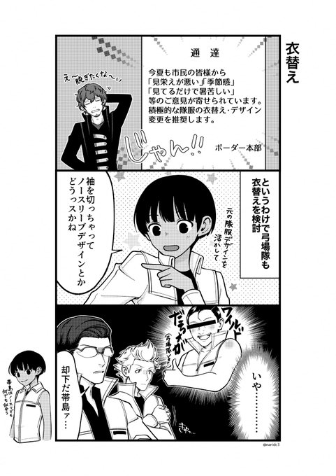 暑いからね 