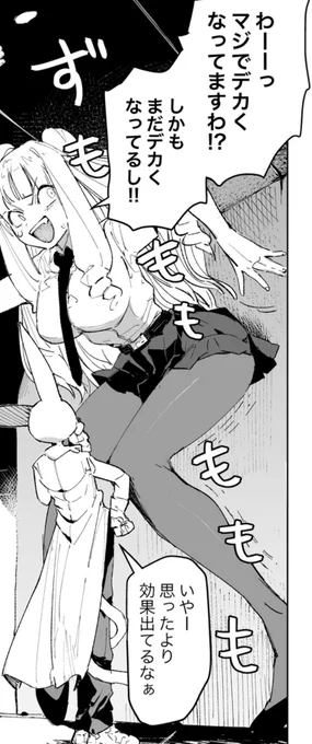 これが(2020.12)
こうなって(2021.7)
こうじゃ(今日)
#ジャイアントお嬢様 