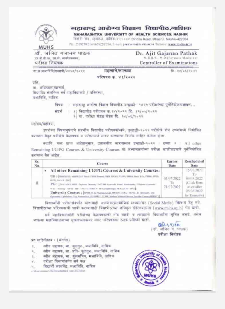 owais_sultan16's tweet photo. All thanks to my god and the person @Pravinraje_rade the person tried so hard for us and make the decision in our favour thank you sir very much ❣️❣️
We will never forget your hardwork for us https://t.co/AvoAvsdejV