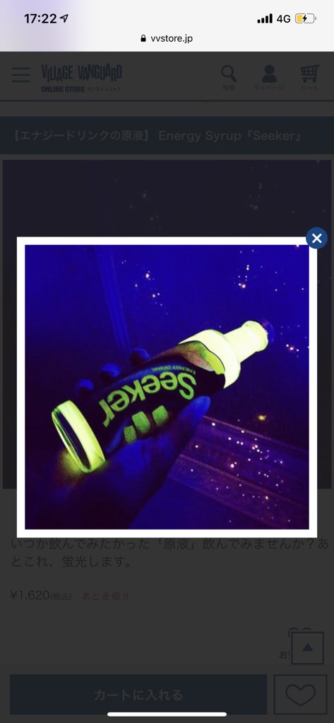 SNAFKN443's tweet photo. 神戸からSeeker  エナジードリンクも来てくれます🙌🔥

かずき君スタッフの皆様ありがとうございます🙌🔥

Seeker は一度飲んだらハマる新しいエナジードリンクです🍹  

この日はseeker で乾杯をお願いします🥂 https://t.co/AFPz7idOYb
