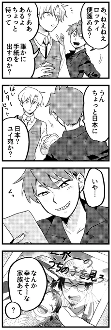 5/5 おわり
先生は奥さんの実家で農業してます 