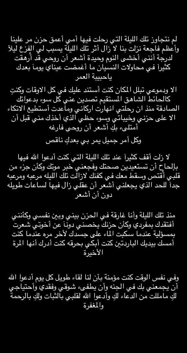 A_1472022's tweet photo. #ساعه_استجابه #يوم_الجمعة #أمي رحم الله روحك الطاهره 😭💔 https://t.co/aNjCPRp1s8