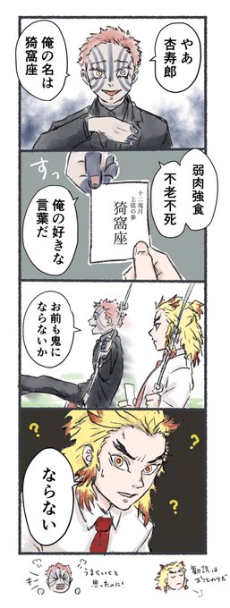 なんか見て学んだ座
⚠️クロスオーバー
⚠️他作品ネタです
⚠️謎時空 