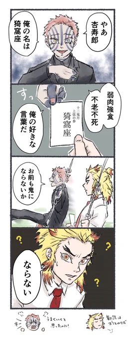なんか見て学んだ座
⚠️クロスオーバー
⚠️他作品ネタです
⚠️謎時空 