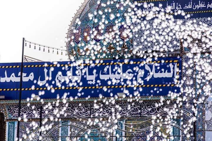 السَّلام عَليكَ يا بَقيَّةَ الله في أَرضِهِ 🤲💙