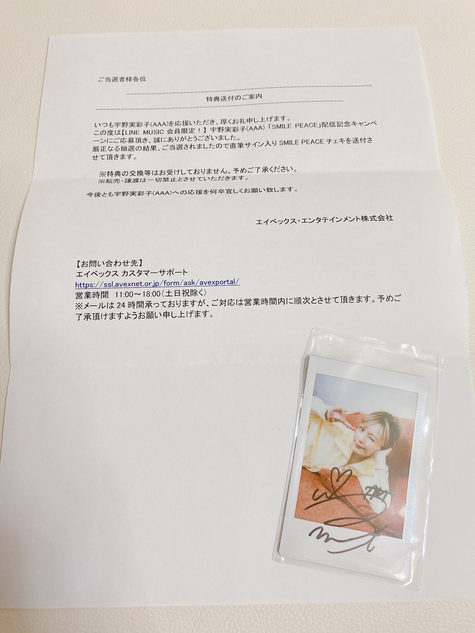 宇野実彩子 直筆サイン入りチェキとプロマイド | legaleagle.co.nz