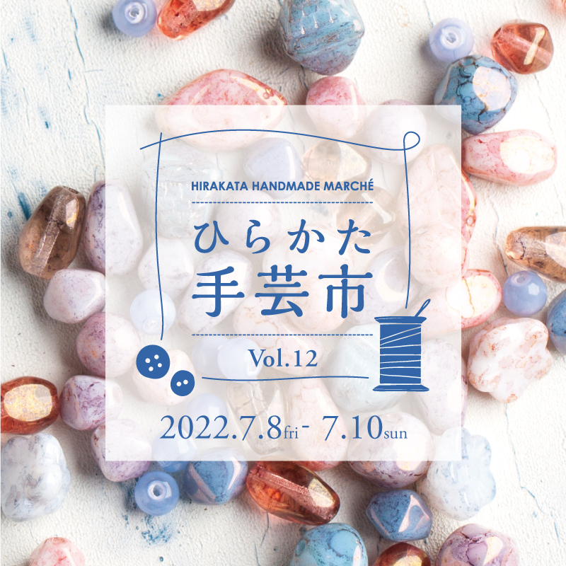 KAJITECH1's tweet photo. 今夏もひらかた手芸市に参加致します!✨
出展日:7/8(金)~7/9(土)【ひらかた手芸市は7/10(日)まで】
時間:10:00〜18:00
場所:枚方T-SITE 4Fカフェスペース
新商品数量限定販売です!!😆
詳細は以下よりご確認ください↓
https://t.co/R5QxYoL3jw
#cherrylabel #枚方tsite #ひらかた手芸市 https://t.co/9B8LgVhHNJ