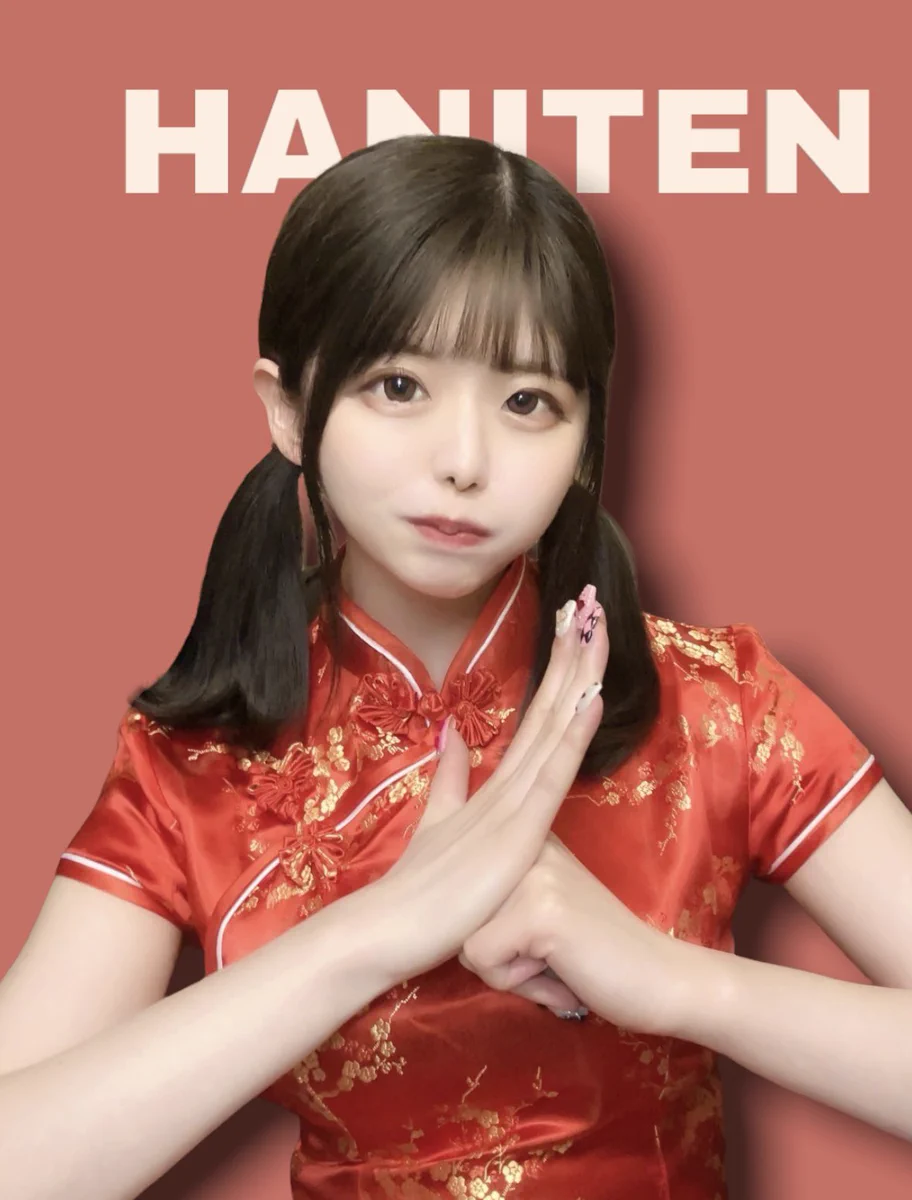 はにてん🐼🍒 on X: 