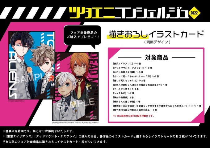 デッドマウント デスプレイのtwitterイラスト検索結果