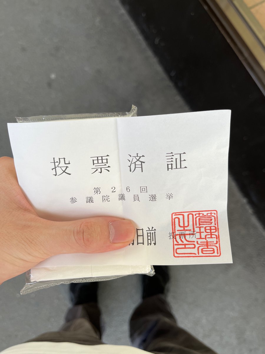 kackey6212's tweet photo. 19歳、20代の投票率が非常に少ないことが知られてます。1人が100万円の価値をもつ投票。忘れずに行きましょう。なお白紙投票だけでなく、受付で棄権を伝えることでも棄権という意思を示せるのでご参考までに。

#選挙に行こう https://t.co/K4bikE5sBM
