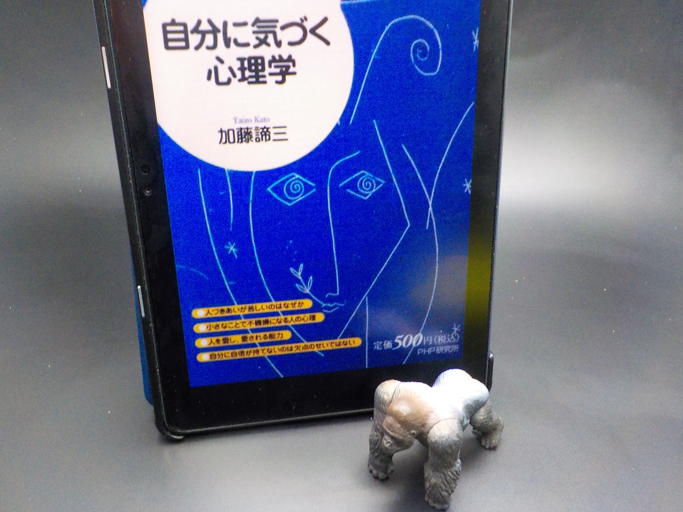 تويتر おったろう 雑記ブロガー Webライター على تويتر 自分に気づく心理学 親子関係で悩んみ 育ったひとや 自己評価の低いひとむけのカウンセリング的な本 なるほど そういうことか とわかる ただ 解決方法になると できる それと首をかしげること