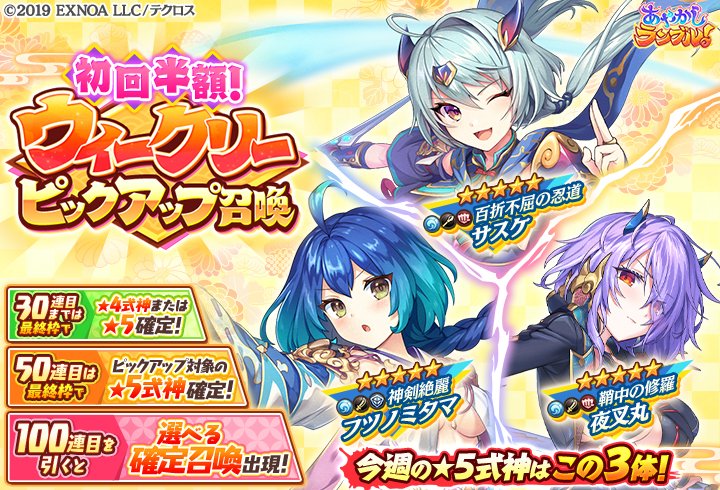 あやかしランブル 公式 更新のお知らせ 下記のイベント キャンペーンが更新されました 詳しくはゲーム内お知らせをご確認ください 夢幻の塔 ウィークリーピックアップ召喚 あやらぶ T Co 8rtrdu0w72 Twitter あやかしランブル 公式 更新のお知らせ 下記のイベント キャンペーンが更新されました 詳しくはゲーム内お知らせをご確認ください 夢幻の塔 ウィークリーピックアップ召喚 あやらぶ T Co 8rtrdu0w72 Twitter