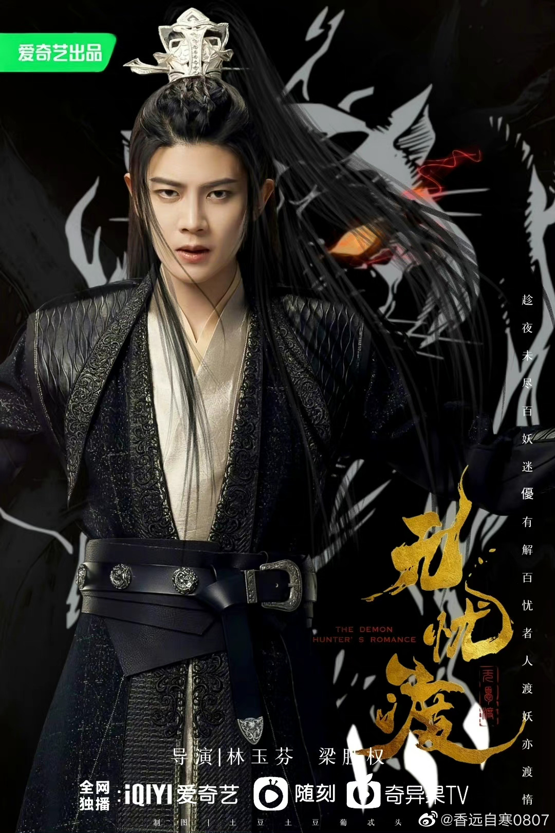 luna 🖤 on Twitter: "Xuan Ye believes that his love with Ban Xia is the  best proof that the co-existence can really exist. Abilities: Five-handed  swords, Yueying sword (the sharp blades of