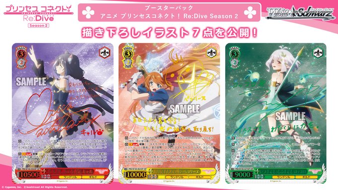 ヴァイスシュヴァルツ プリコネ 新旧弾RR以下4コン | www.bartislaw.com