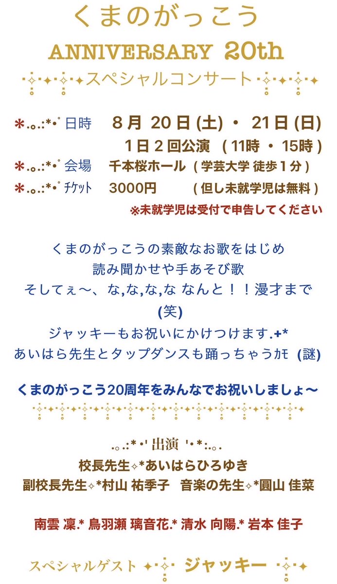 こんなのやりますよー！
みんな来てねー！