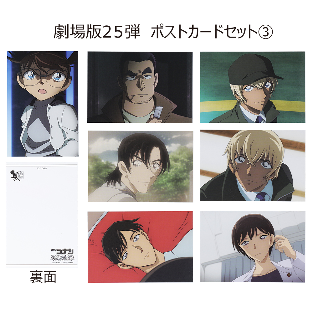 公式】名探偵コナンプラザ on Twitter: