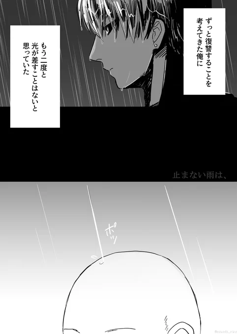 止まない雨は、 