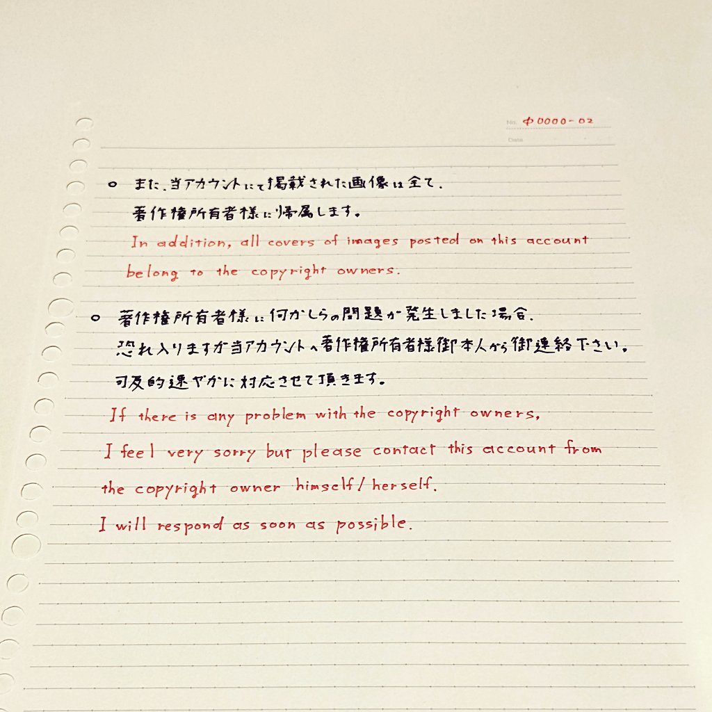 garakutamon's tweet photo. 当アカウントの投稿画像の取り扱いについてです。宜しければ以下の画像を御参照下さい
This is about the handling of posted images of this account.
Please refer to the following images.
#著作権　#copyright https://t.co/fmnaiSK4ob