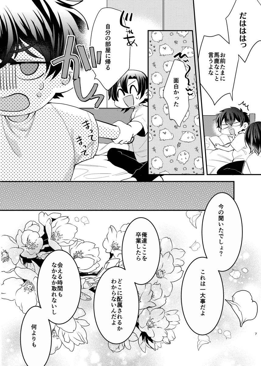 【萩松】6/26 恋ベタ 
A20a【てとら☆組】にて

新刊【セイフクエッチ】
B5/38p/R18
ハギの思い付きに付き合わされる松田の話です。
※ノベルティがあるよ※
支部→https://t.co/d3qsl35ccZ
sample ↓① 