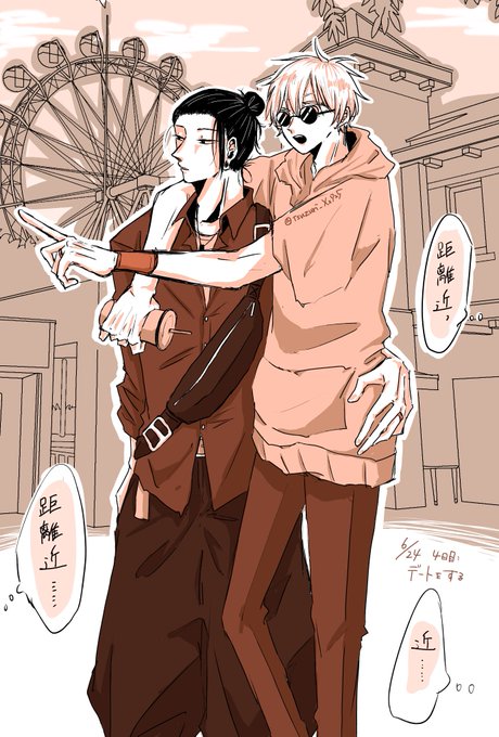 夏五
距離が近い 