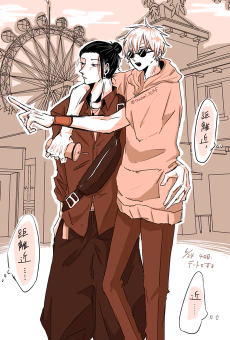 夏五
距離が近い 