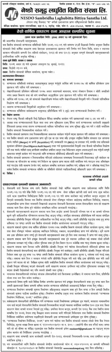 DilipMuna's tweet photo. #nesdo #nesdolaghubitta #agm7778 #bookclose7778
सभा, २०७९ असार ३१
लाभांस, छैन, सर्वसाधारण २ संचालककाे निर्वाचन
बुकक्लाेज, २०७९ असार २३ https://t.co/XS59aL2o80