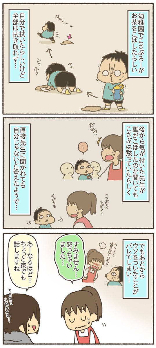 助けてって言ってもいいんだよ【再掲】
#漫画が読めるハッシュタグ
#コミックエッセイ
#育児絵日記