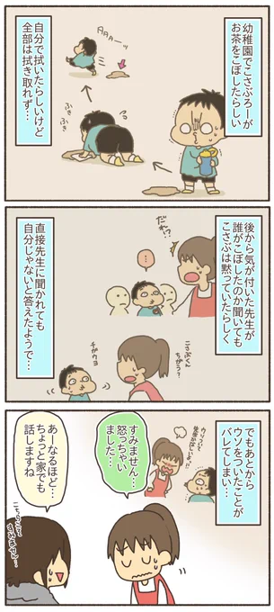 助けてって言ってもいいんだよ【再掲】
#漫画が読めるハッシュタグ 
#コミックエッセイ
#育児絵日記 