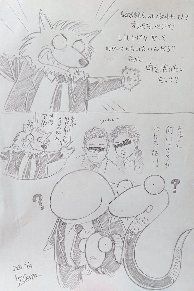 『バッドガイズ①』P38〜39より
この場面見た時ホントに富澤さんが浮かんだ…

#バッドガイズ 
#TheBadGuys 