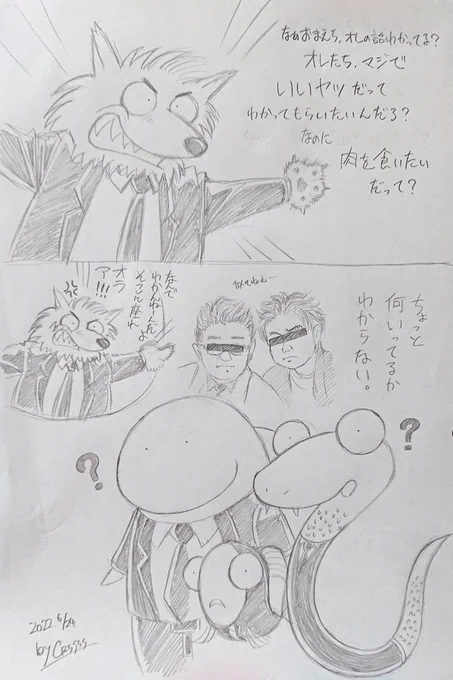 『バッドガイズ①』P38〜39より
この場面見た時ホントに富澤さんが浮かんだ…

#バッドガイズ 
#TheBadGuys 