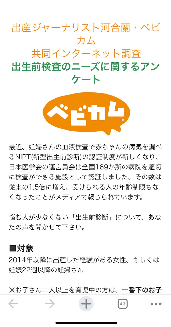 河合 蘭 Kawairan Twitter