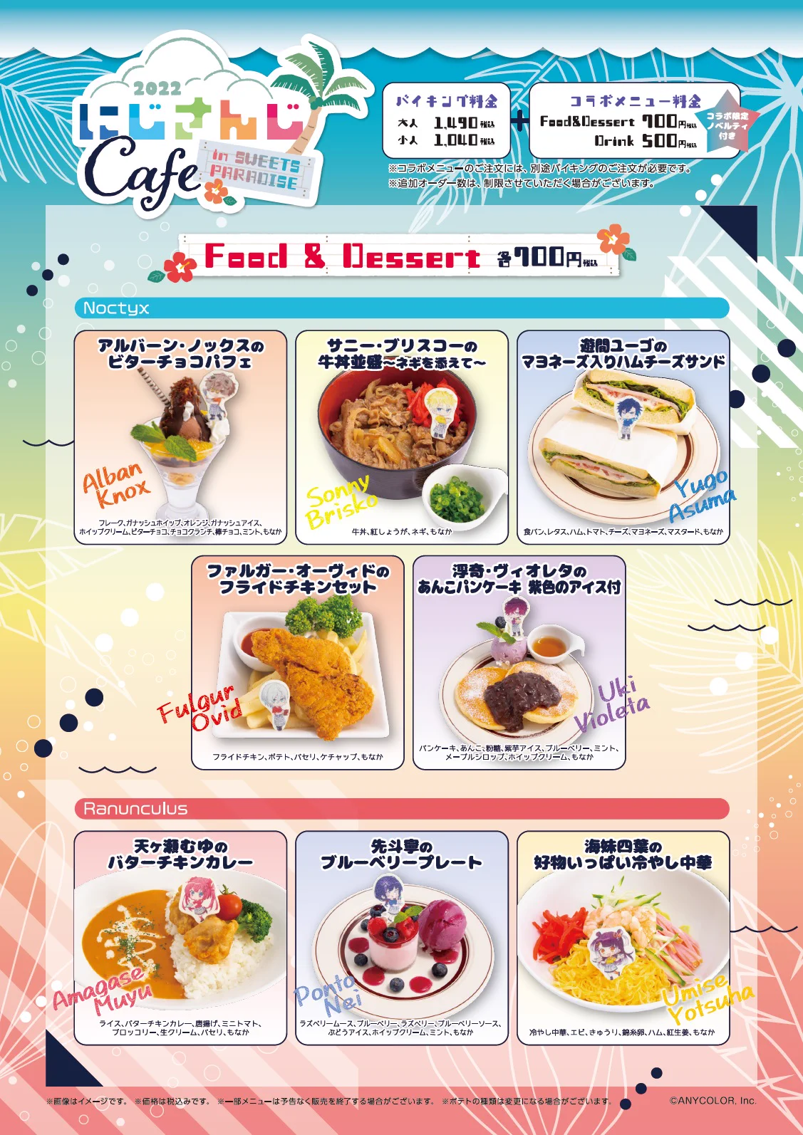 にじさんじEN コラボカフェ FWAZ5rbUAAAFV3i?format=webp&