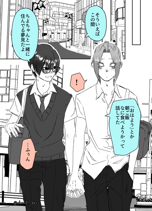 君の事で頭がいっぱい (3/3) 