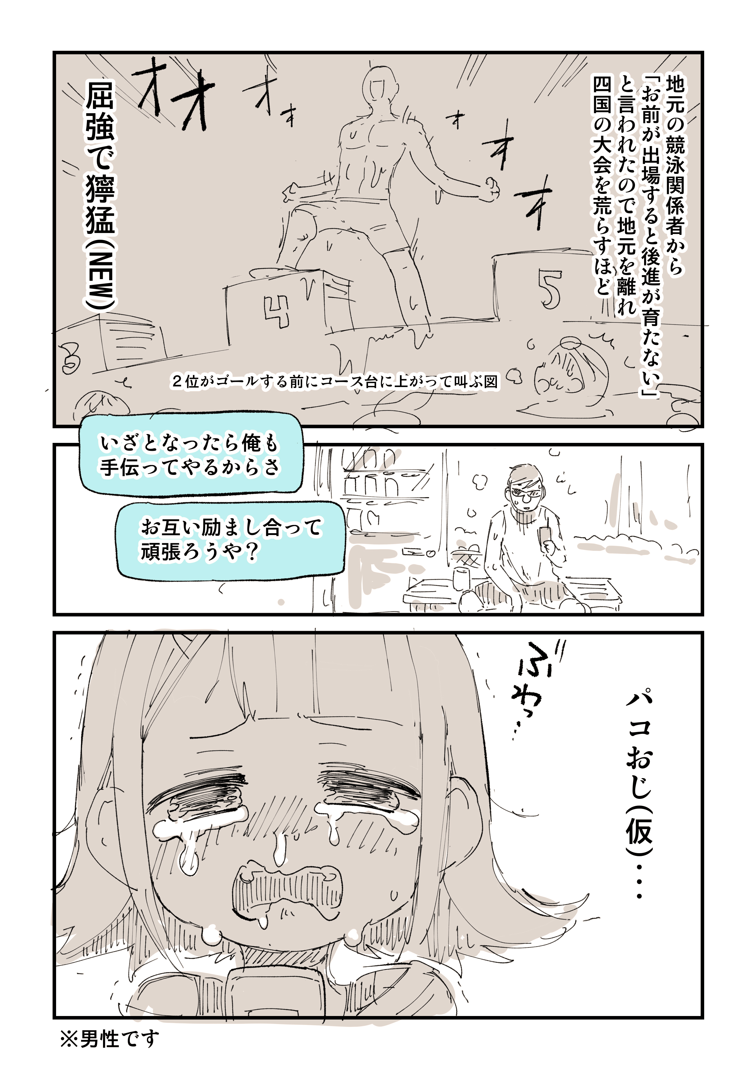 ぬこー様ちゃん 絵日記毎日18時更新 １００日後にオフパコされるぬこー様ちゃん 4話 T Co Lrit3vssg7 Twitter
