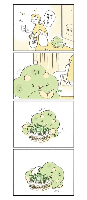 ただいま
#漫画 #イラスト #恐竜はじめました 