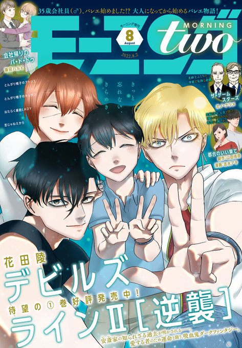 デビルズラインのtwitterイラスト検索結果